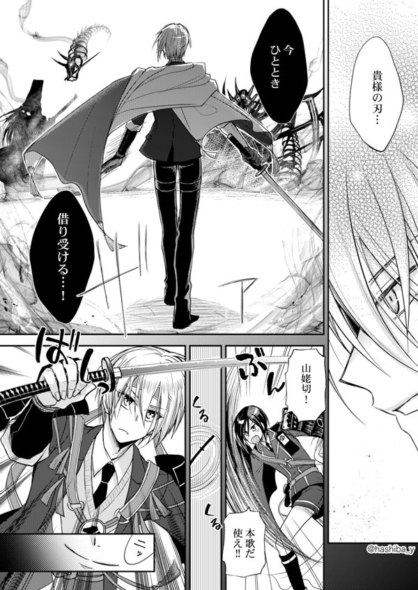 ①君の切れ味【全8ページ】

山姥切長義と山姥切国広(極)のまんが
くにちょぎくに(?)
(元ネタツイ:なぎこさん)
リプツリーに続き→ https://t.co/7BUnxdSXEX