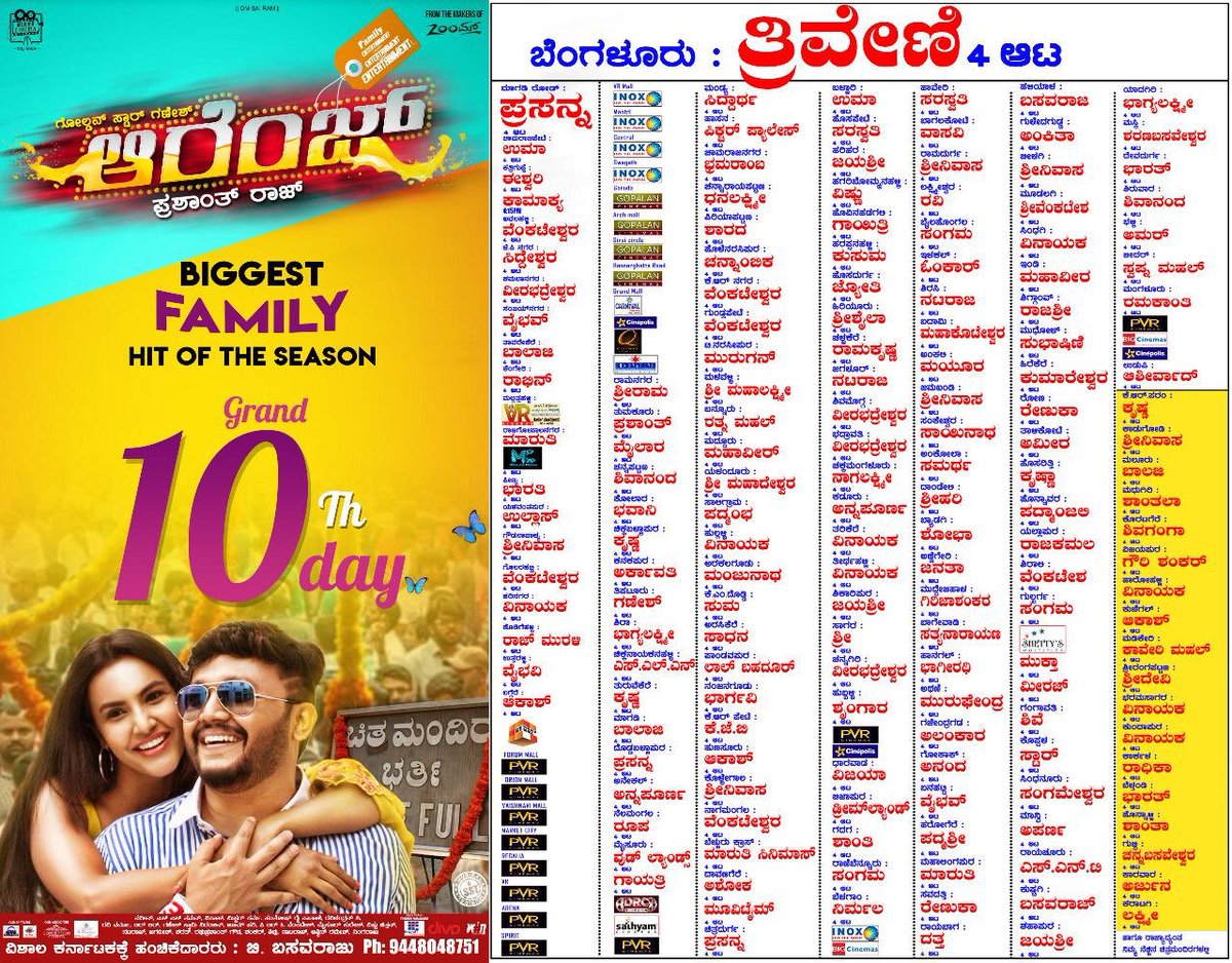 cineloka's tweet photo. ಗೋಲ್ಡನ್ ಸ್ಟಾರ್ ಗಣೇಶ್ ಅಭಿನಯದ “ಆರೆಂಜ್” ಚಿತ್ರ ಎರಡನೇ ವಾರಾಂತ್ಯವು ಎಲ್ಲೆಡೆ ಉತ್ತಮ ಪ್ರದರ್ಶನ ಕಾಣುತ್ತಿದೆ. 

#Orange #Cineloka #GoldenStarGanesh @Official_Ganesh @iamprashantraj https://t.co/5Nh7gNYtI0