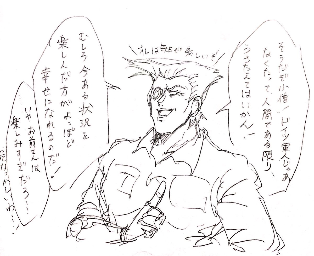 研修生コシューシコ 原稿 Auf Twitter シュトロハイムの奇妙な冒険 第2部案 気に入ってるmemo 研修生コシューシコ 原稿 Auf Twitter シュトロハイムの奇妙な冒険 第2部案 気に入ってるmemo