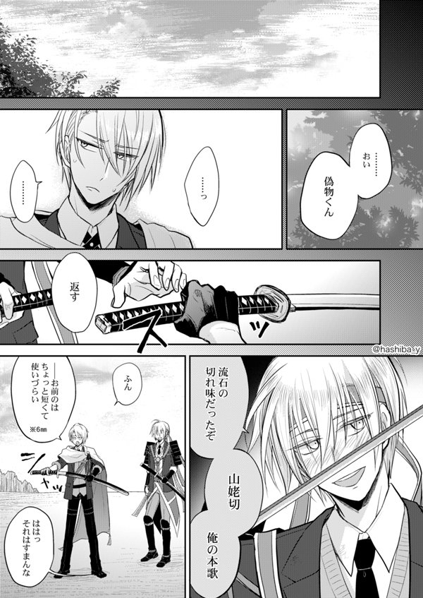 ②君の切れ味【終】

刀を交換して戦って欲しかった… 
