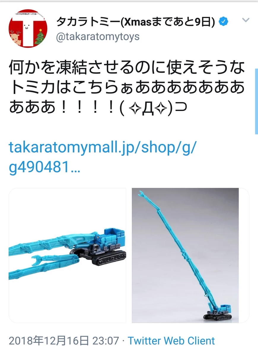 シン・ゴジラの放送に便乗？タカラトミーが宣伝しまくってるｗｗｗ