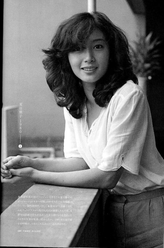 تويتر 焰على تويتر 夏目雅子 1957年12月17日 1985年9月11日 夏目雅子 西山雅子 小達雅子 女優 Natsumemasako Masakonatsume Nishiyamamasako Masakonishiyama Odatemasako Masakoodate Actress T Co F7halpoewd