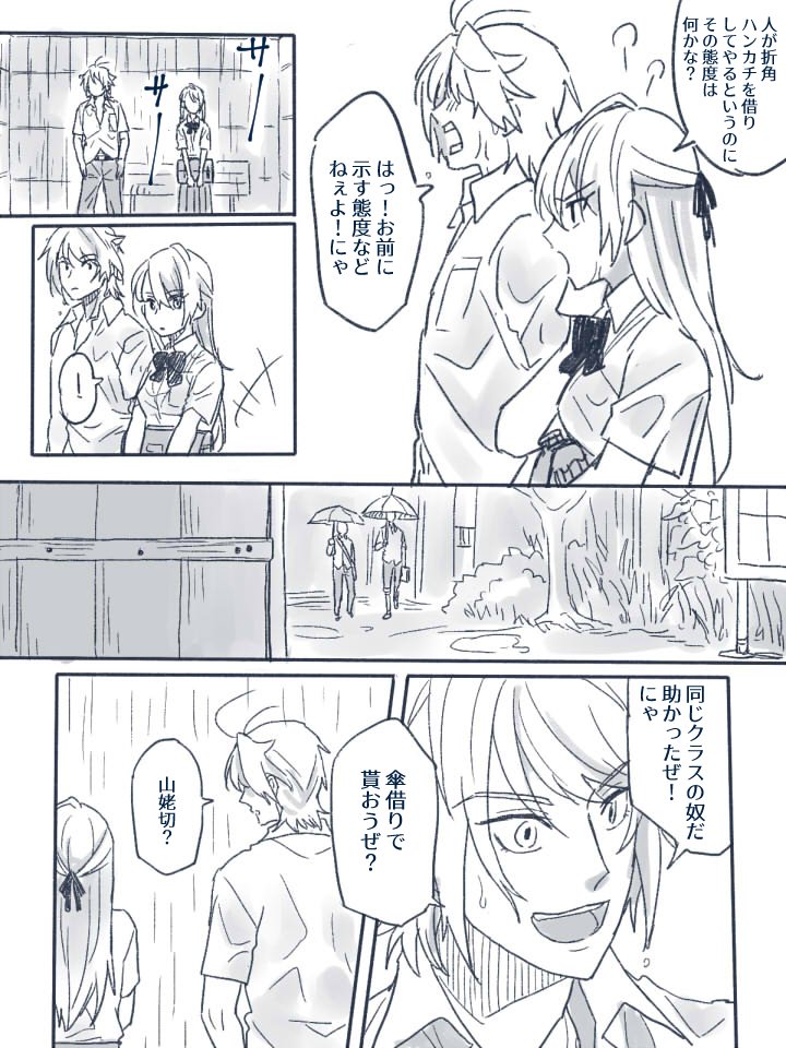 季節はずれの学パロにゃんちょぎ♀落書き漫画(2-1)モブが登場します 