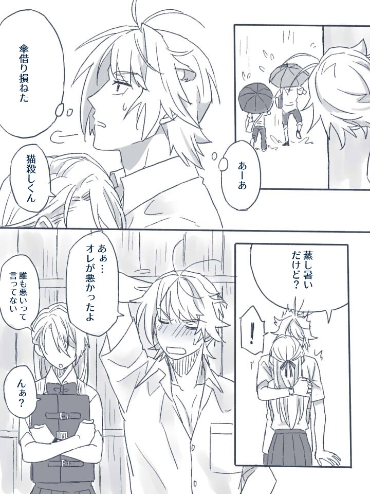 季節はずれの学パロにゃんちょぎ♀落書き漫画(2-2)ただの少女マンガ、二人の口調が難しいすぎ 