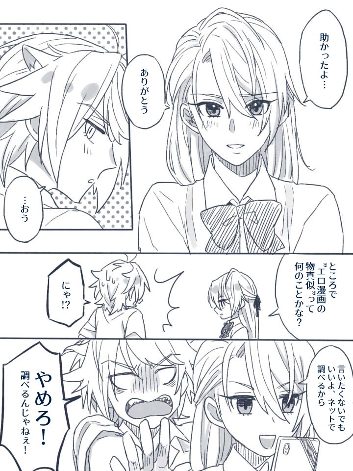 季節はずれの学パロにゃんちょぎ♀落書き漫画(2-2)ただの少女マンガ、二人の口調が難しいすぎ 