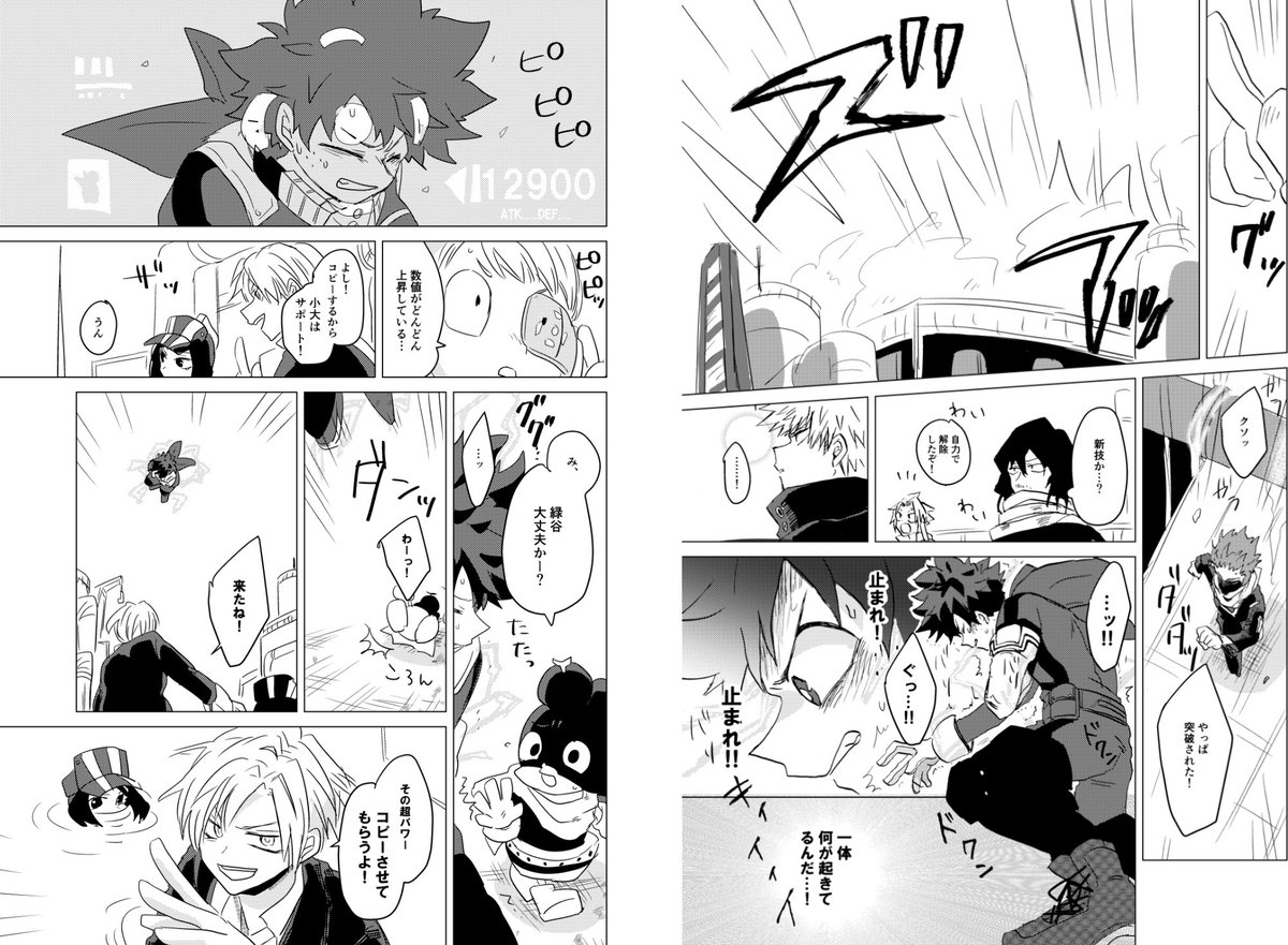 個性が暴発したデクを止めるかっちゃん読みたいっていう話 