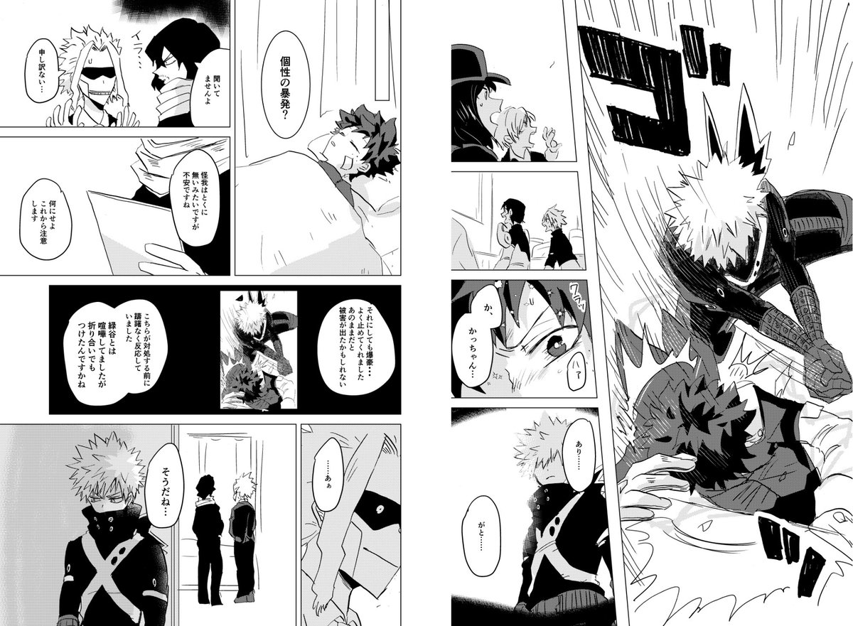 個性が暴発したデクを止めるかっちゃん読みたいっていう話 