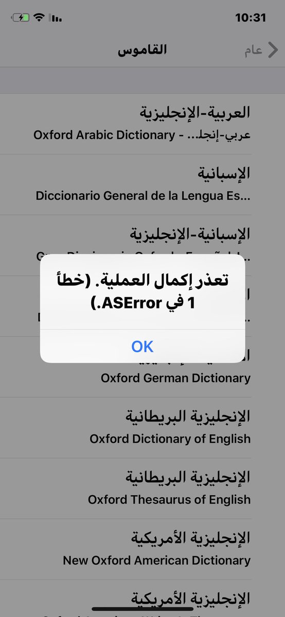 عبدالعزيز الحمادي On Twitter يمكنك عبر الآيفون ترجمة أي كلمة