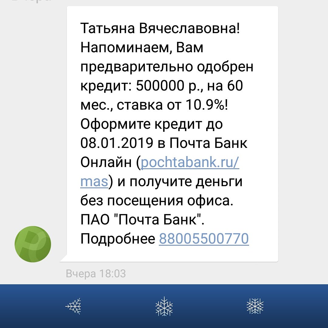www pochtabank ru mas информация по кредиту