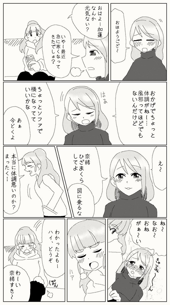 ふとももぐにょぐにょだな！ 
