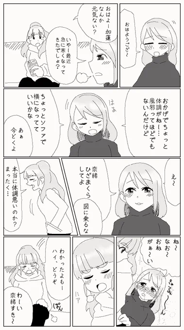 ふとももぐにょぐにょだな！ 