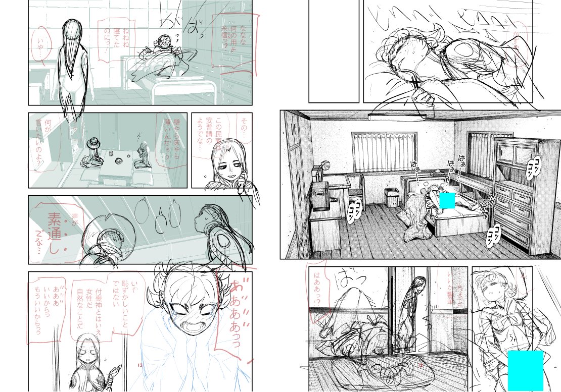 つぐもも 今日の進捗 見開きがほぼ下書きで終わる。
#つぐもも #つぐもも進捗 