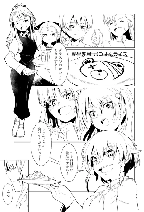 画面密度高いページになった 