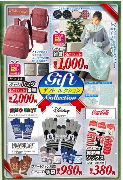 しまパト ファッションセンターしまむら Na Twitteru しまパト 12 17みんなの戦利品 しまむら 新作チェック 5 裏地あったかパンツが T Co G4gha3m2lk プチプラ ももクロ クリスマス コスプレ ミニオン マーベル 冬コーデ キッズ
