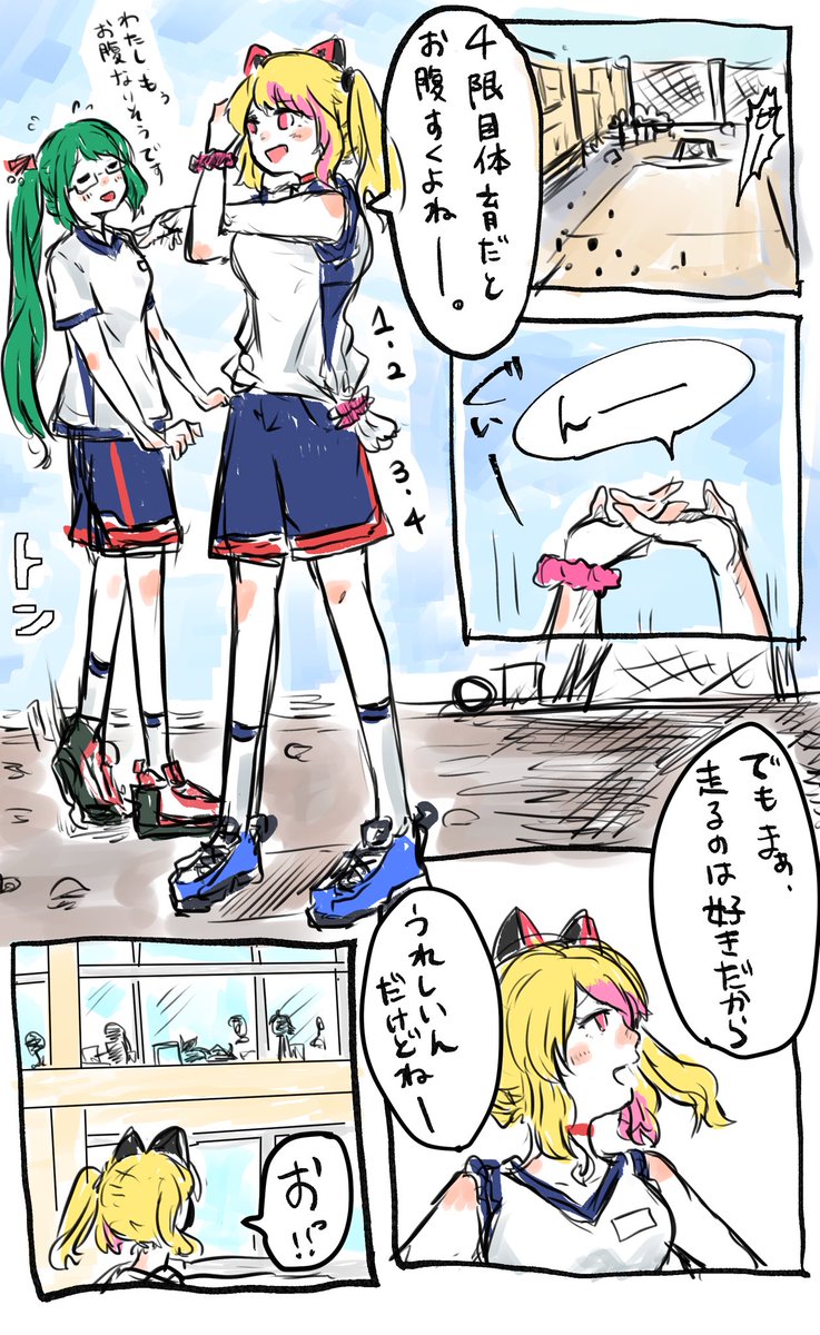 「体育と居眠りと密告と」
#めめアート #すずあーと #もちにゃあと #なとあーと #アイドル部 