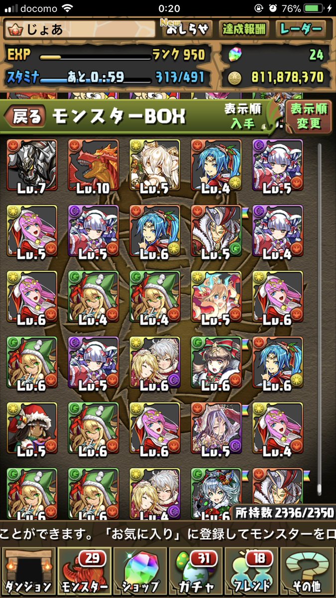 じょあ On Twitter なんとか2セット分欲しかった イルミナとロミアが出てくれてよかった ヨグ交換しようかなあw ロミアももう一体交換しようかなぁ パズドラ クリスマスガチャ