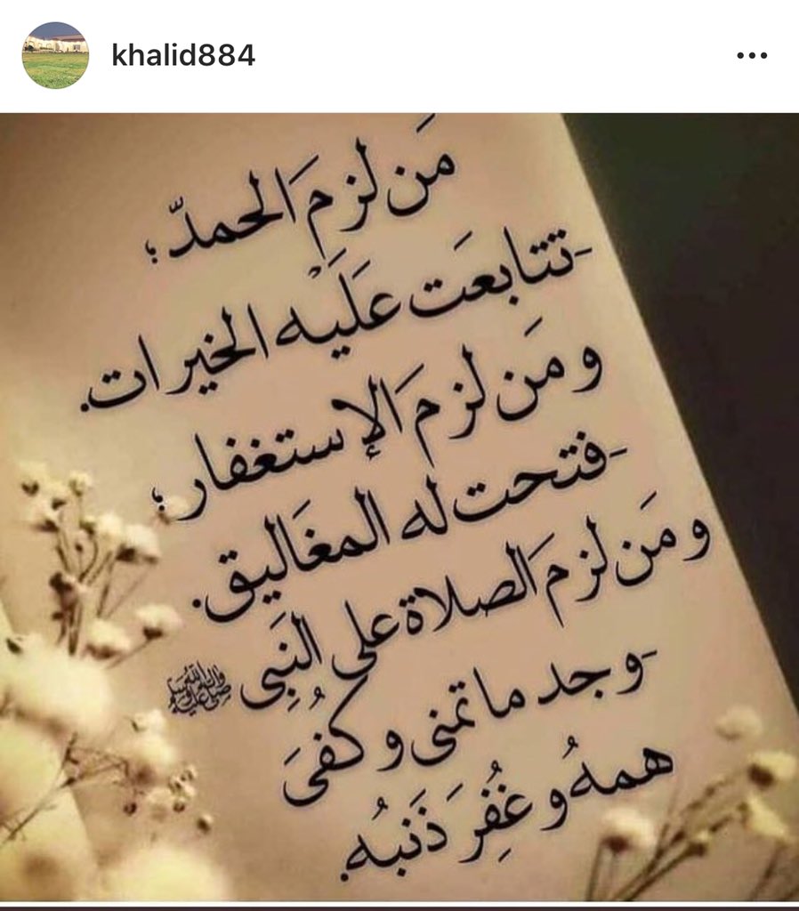 NaifAlhamly's tweet photo. من انستقرام أخي #خالد_علي_الحسني_العنزي الله يغفر له ويتجاوز عنه والله يجعلها في ميزان أعماله . https://t.co/NOgDVNm1PV