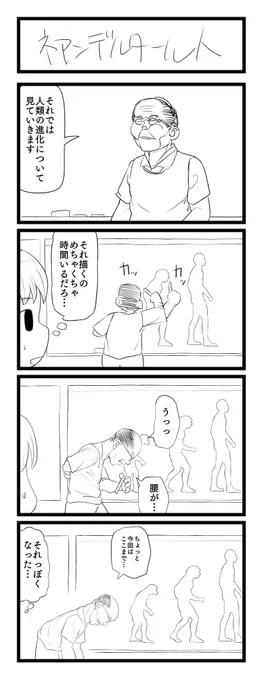 4コマ漫画です 