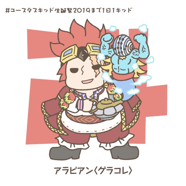 今こそ なおぎゃあ怪獣 ユースタス キッド生誕祭19まで1日1キッド 生誕祭まであと27日 9日目は グラコレからミリタリーキッドくんです でも正直このキッドくんのおズボンの迷彩柄が独特すぎて笑うw