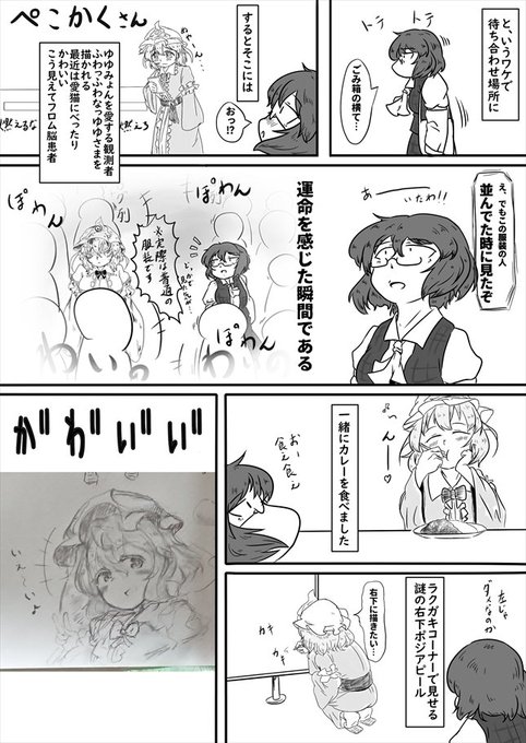 ぽんず@例大祭て17b(@ponnz) さんのマンガ一覧 : 8ページ目 | ツイコミ(仮)