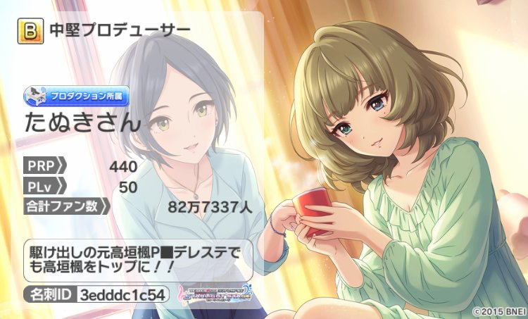 わ たぬきプロデューサー 7th両日京セラ参加 Hozumi Twitter