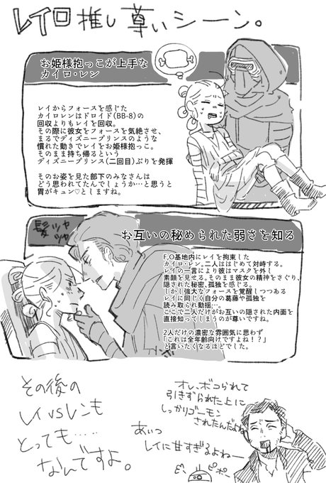 Reylo を含むマンガ一覧 いいね順 15ページ ツイコミ 仮 Reylo を含むマンガ一覧 いいね順 15ページ ツイコミ 仮