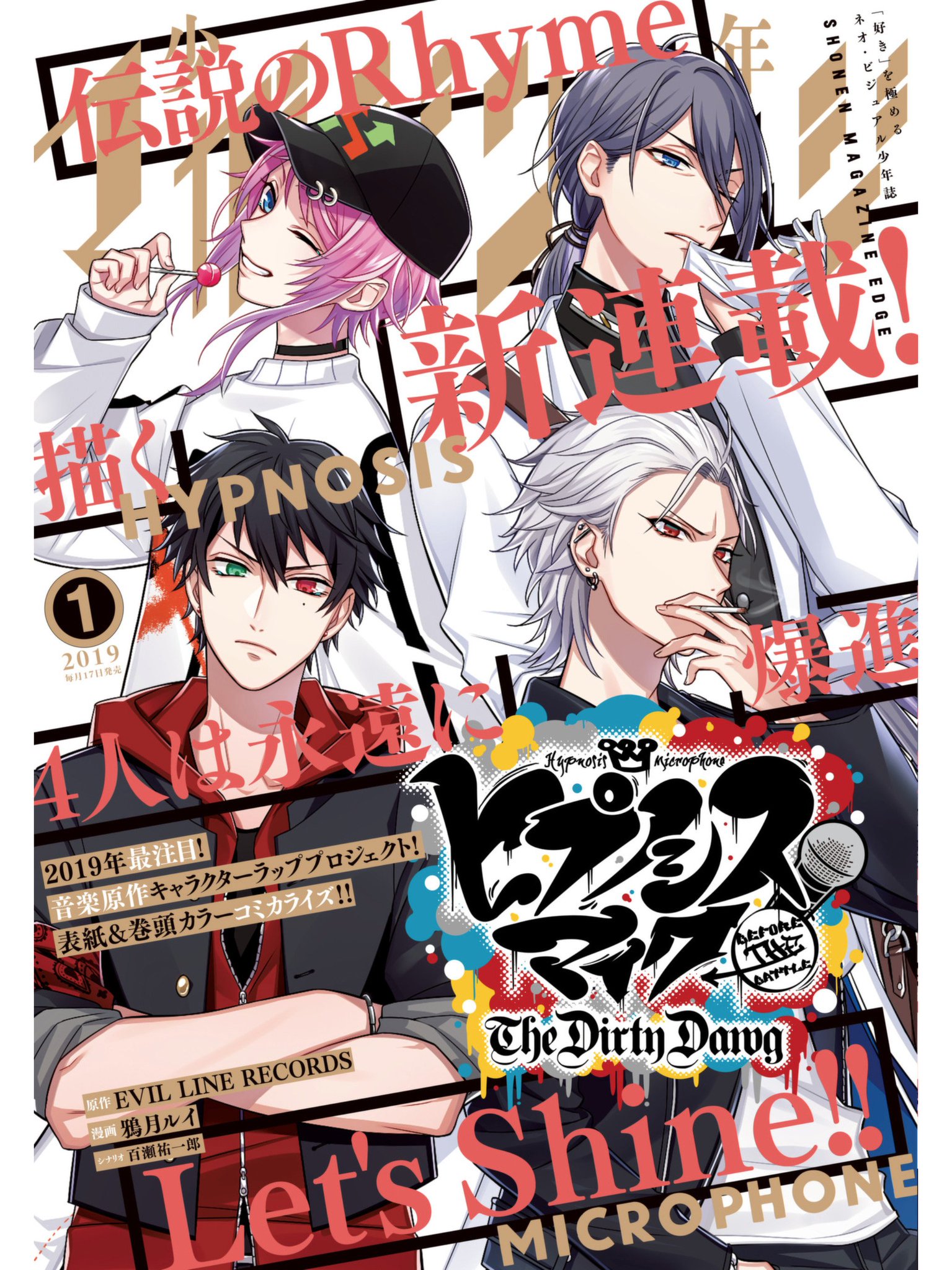 Hypmic En Twitter પર The First Of The Three Hypnosis Mic Manga Serializations Before The Battle The Dirty Dawg Is Out In Magazine Edge Today You Can Pick It Up From Hypmic En Twitter પર The First Of The Three Hypnosis Mic Manga Serializations Before The Battle The Dirty Dawg Is Out In Magazine Edge Today You Can Pick It Up From