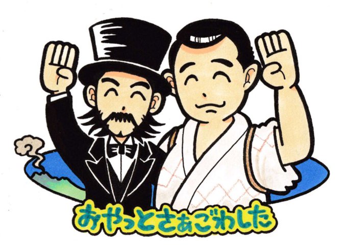 西郷のtwitterイラスト検索結果 古い順