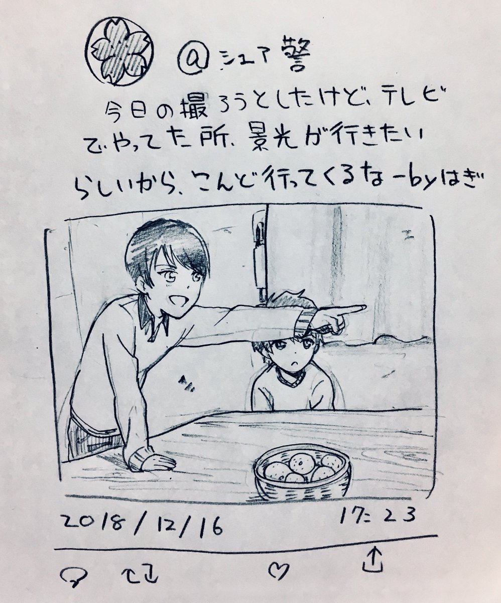 萩・降・松・景の4人がシェアハウスしてる設定です。) #シェア警  