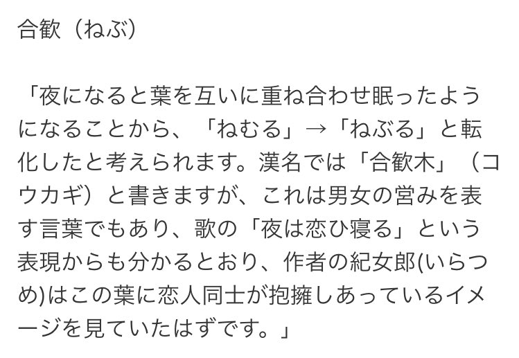 みな コミカライズに出てきた左馬刻様の妹 合歓ちゃんの名前 読みづらかったので検索をしてみました 家族が仲良くなる ヒプマイ ヒプノシスマイク T Co Vsjuqexstn Twitter みな コミカライズに出てきた左馬刻様の妹 合歓ちゃんの名前 読みづらかったので検索をしてみました 家族が仲良くなる ヒプマイ ヒプノシスマイク T Co Vsjuqexstn Twitter