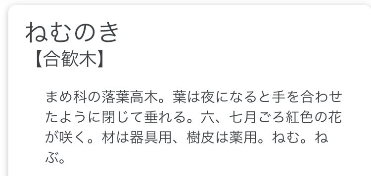 みな コミカライズに出てきた左馬刻様の妹 合歓ちゃんの名前 読みづらかったので検索をしてみました 家族が仲良くなる ヒプマイ ヒプノシスマイク T Co Vsjuqexstn Twitter みな コミカライズに出てきた左馬刻様の妹 合歓ちゃんの名前 読みづらかったので検索をしてみました 家族が仲良くなる ヒプマイ ヒプノシスマイク T Co Vsjuqexstn Twitter