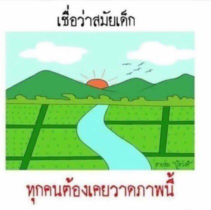 ปก. tweet media