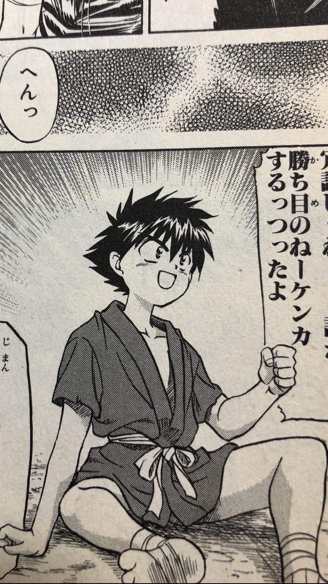カイ 本棚漁ったらたら懐かしいのか出て来たので鬼が来たりて という漫画の読み切り作品の子で疾太くんです 作品内で相撲取りますが服装このままなのとボロボロになる過程がすっ飛ばされて大して怪我しないのが残念 まあこの服も充分そそりますが 1話しか出
