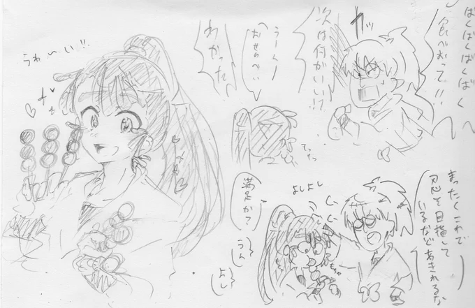 これは鉢尾とおひゃまの落書き 