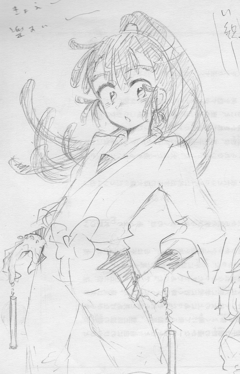 これは鉢尾とおひゃまの落書き 