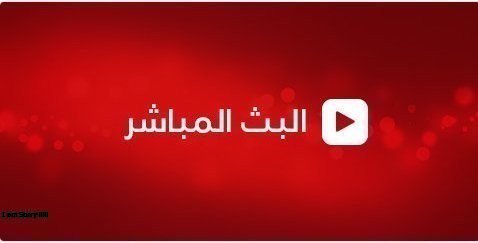 mlok00's tweet photo. SHOOF ALAN
مباراة قمة الروعة من هالموقع ادخلو يا شباب

۰۪۫L۪۫۰۰۪۫I۪۫۰۰۪۫V۪۫۰۰۪۫E۪۫۰

🏆 | الّدوريّ الانجليزي 😍

⚽️⚽️|| #ليفرَبول_مانشسُتر_يونايِتد ⚽️ 

💻 كمبيوتر | https://t.co/27iNLjxd8Y

📱 جوال | https://t.co/27iNLjxd8Y

♦♣♦

//\\ https://t.co/3lm9OG29kC