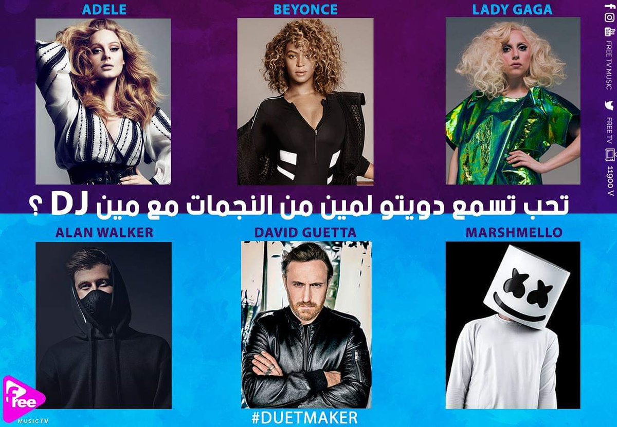 FreeTV's tweet photo. #DuetMaker 🎤🎶😍
@Adele @Beyonce @ladygaga @IAmAlanWalker @davidguetta @marshmellomusic
#MaketheDuet #Adele #beyonce
#LadyGaGa #AlanWalker #DavidGuetta #marchmello #DJ #Singer #creat #starFtdj #letsMakeDuets #FreeTV #FreeTVChannel #instaFree I FREQ.11900V
#الأفضل2018 🏆 https://t.co/oVdWqmfwEG
