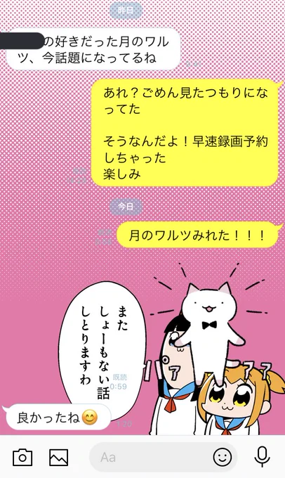 お母様…☺️ 