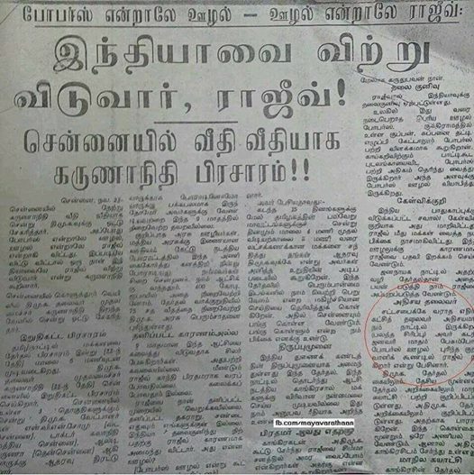 VibinRaj_0224's tweet photo. @ANI #GoBackSonia #StatueofCorruption #GoBackPinarai https://t.co/IAwU0beYGq
