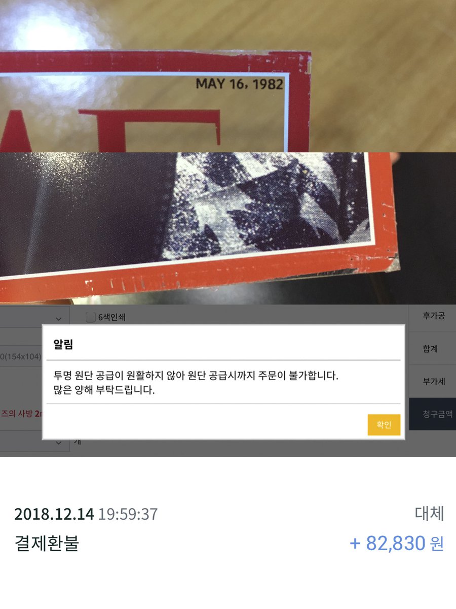 Weekend_BK 2019 주지훈 시즌 그리팅
배송 &amp; 특전 변경 공지
첨부 사진 확인 부탁드립니다.
-
배송주소 변경은 17일 8시 까지 문의주세요.
감사합니다.
