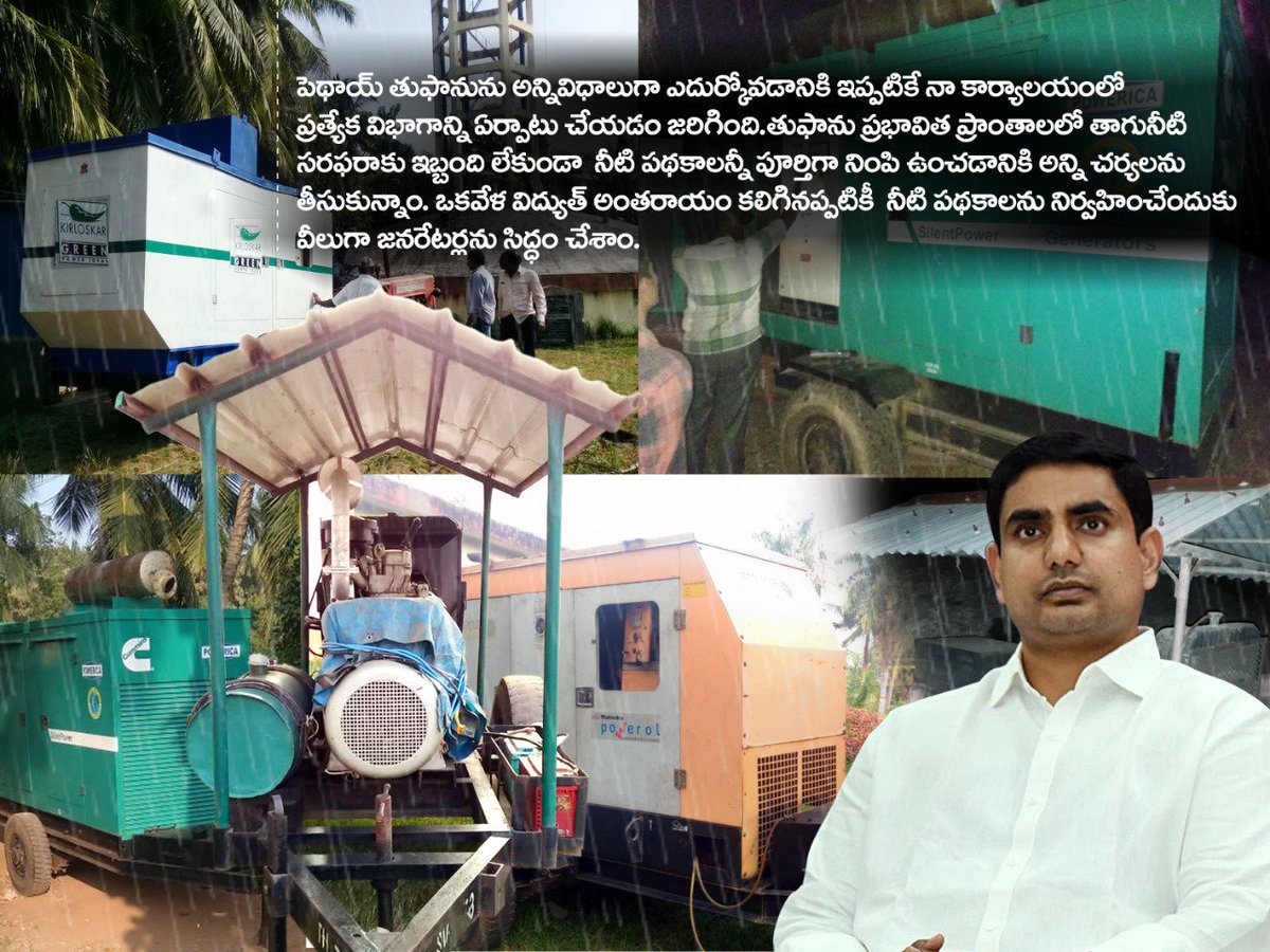 PriyankaPoonam3's tweet photo. Lokesh sir took PHETHAI CYCLONE as serious and taking necessary actions and kept necessary cells to stop harm to people
#ISupportCBN #APCM #PeopleFirstCM #Amaravati #NaraLokesh #ThankyouCMSir #ChandraBabuNaidu @ncbn @naralokesh @JaiTDP @Prajarajadhani @APcrda https://t.co/YWvUK3YLrq