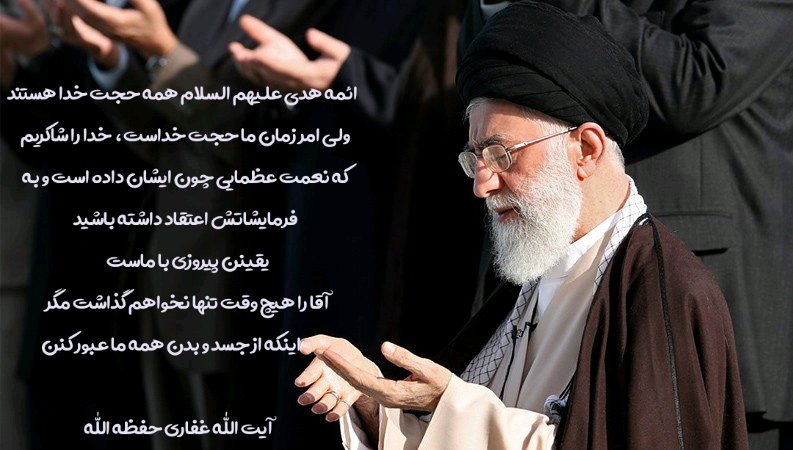 ZN0odZWHYggB1lF's tweet photo. آقا را هیچ وقت تنها نخواهم گذاشت، مگر اینکه از جسد و بدن همه ما عبور کنن
#استاد_غفاری
#معرفت_توحیدی 
#فرزندان_امامیم https://t.co/1DfVJYUBRZ