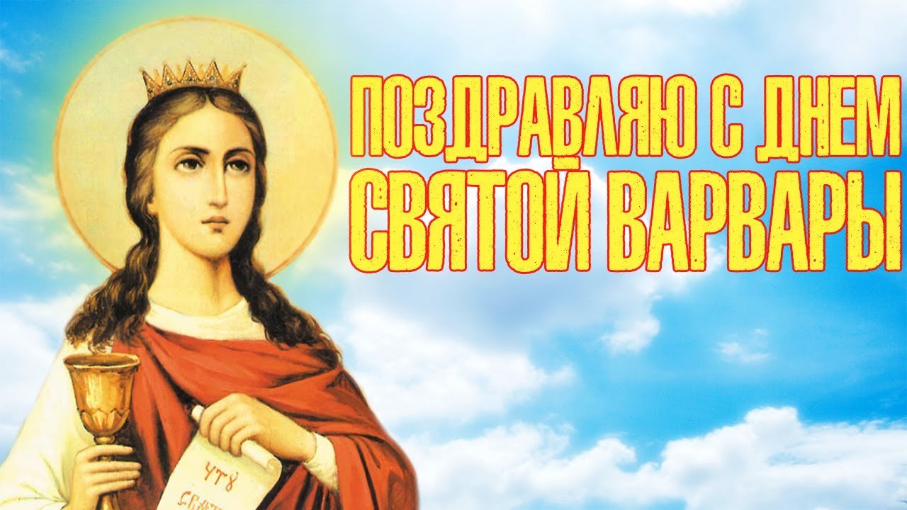Картинки с днем варвары, человеком пауком