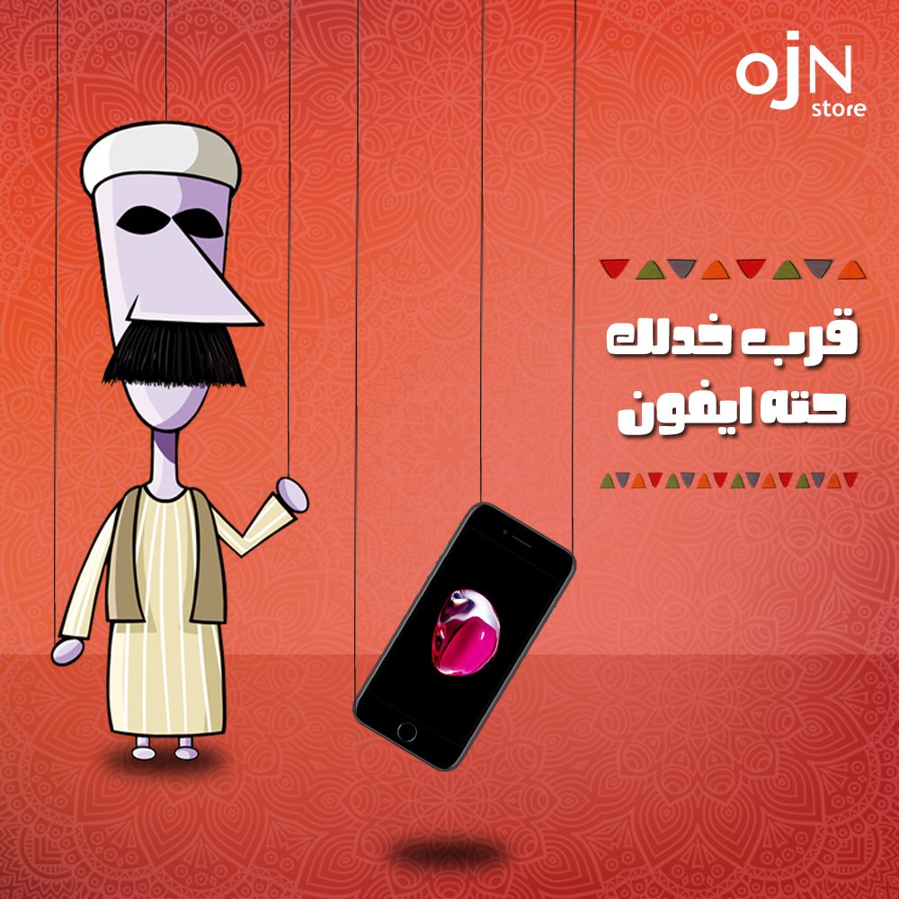 mohamedmidomid6's tweet photo. @ojnstore https://t.co/CIMyVqYL7M