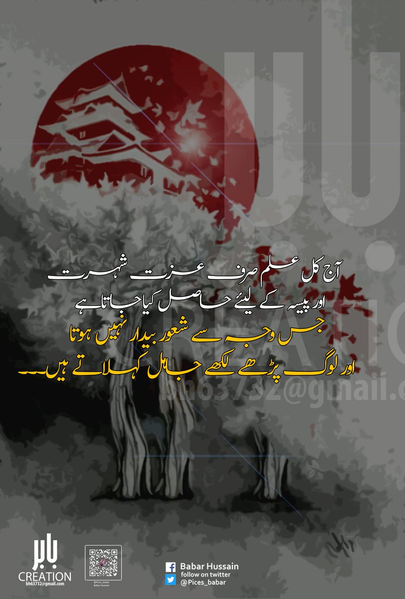 pices_babar's tweet photo. #Alhamdulillah...
ghoor krne ki zaroorat he..
need to be a focus... https://t.co/uXnSo5JUKi