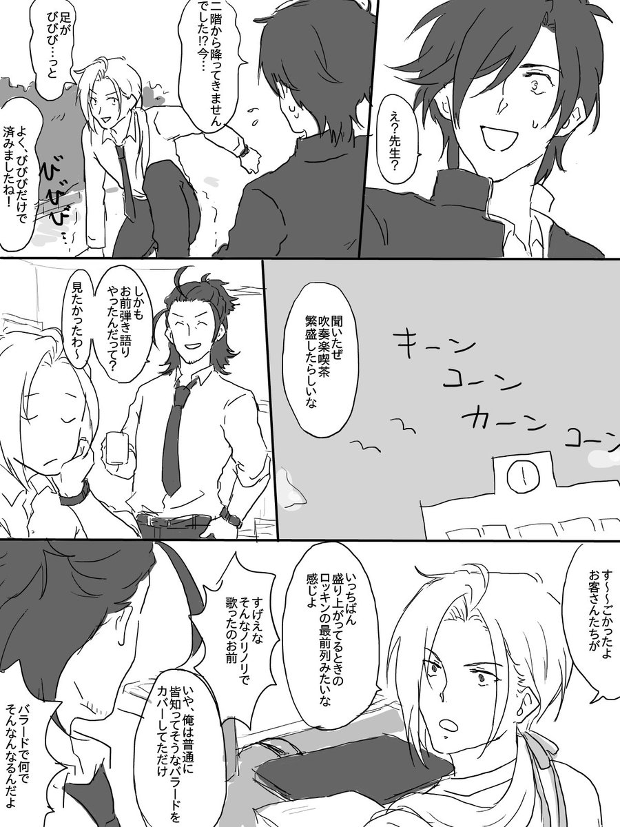 すいそ～がく部の大般若先生と文化祭
季節はずれですが秋ぐらいからくすぶってたゆるい話です 