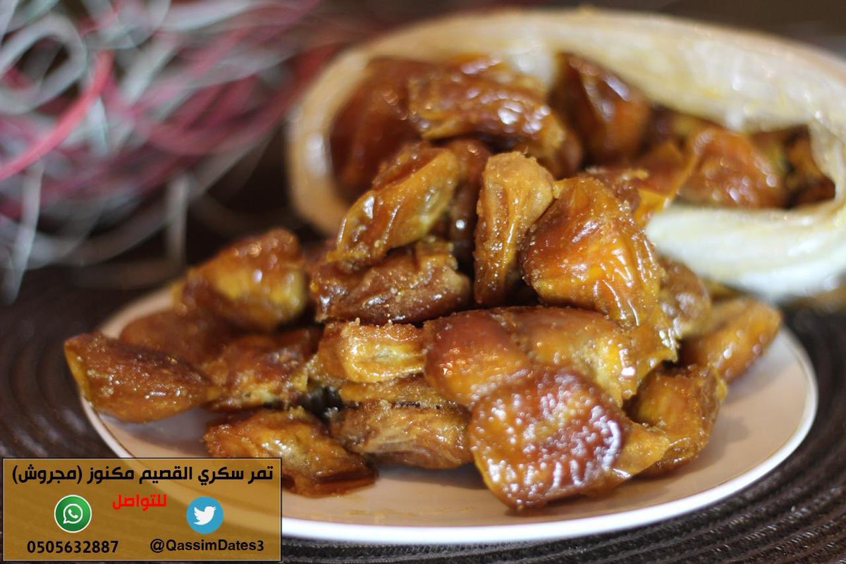 تمر سكري القصيم تمور القصيم Qassimdates3 Twitter