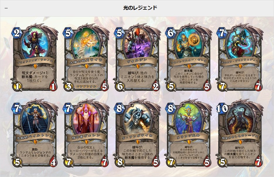 Hearthstone Express V Twitter ありがとう そう励ましていただけるから 長く熱心に活動できているのだと思います 日本では貴重なwarcraftフリークの仲間ですから こちらこそ今後とも仲良くしてくれると嬉しいです P S 一応だけどね ヴォルジンさんは戦利品