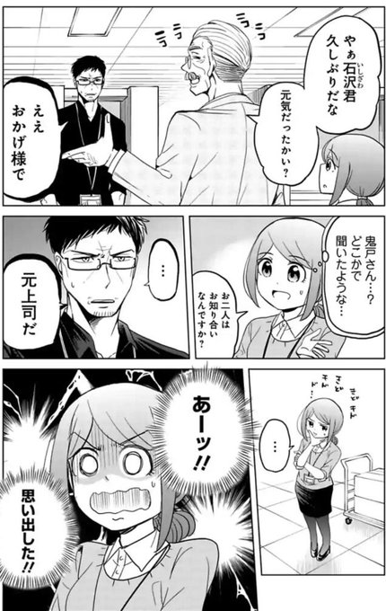 今どきの若いモンは を含むマンガ一覧 リツイート順 6ページ ツイコミ 仮