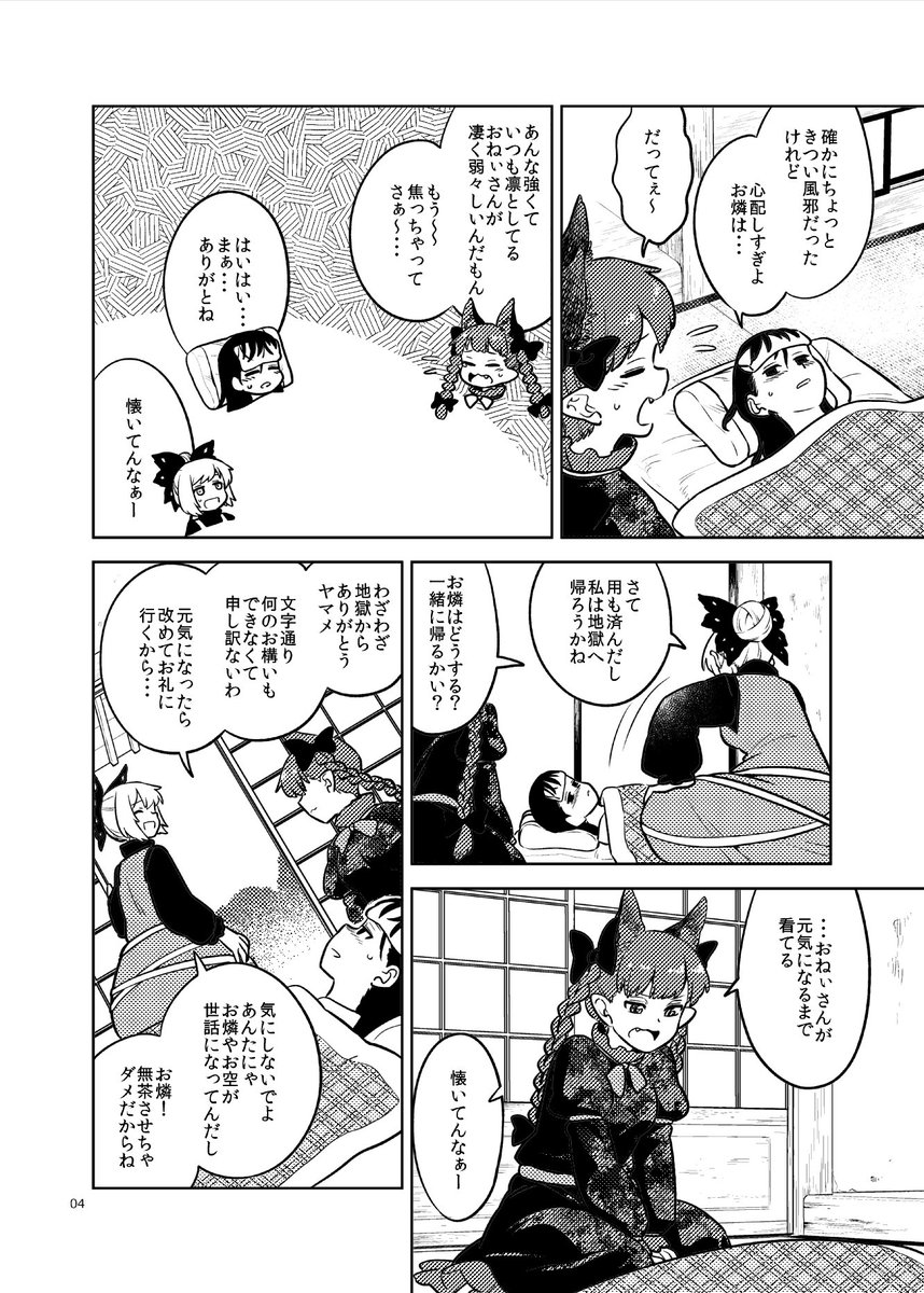 12月30日開催のC95(二日目)にて頒布予定の新刊「ヤマメの旧地獄ガイダンス」サンプルです。クラピが地底でやらかします。b5 36p 500円。
よろしければ是非【ユ37a 風前ランプ】へ!
https://t.co/RilS9ZbVuv
委託もあります
メロンさん→https://t.co/P8FetDRZJD
とらさん→https://t.co/IIioG8P4I0